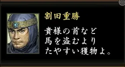 割田重勝1の画像