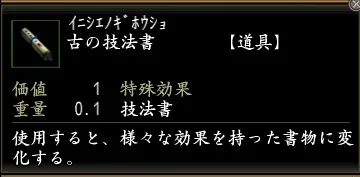 古の技法書の画像