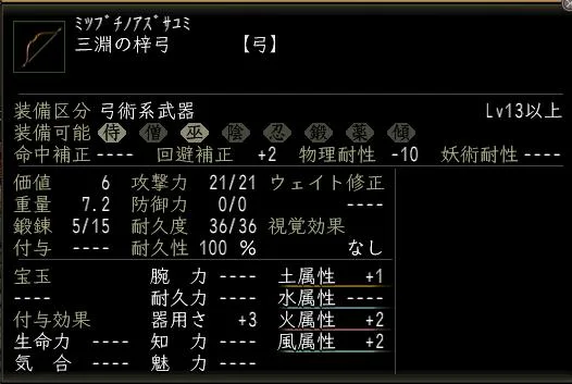 三淵の梓弓の画像