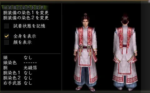 縫箔胴体改装装備グラフィック(男性)：光縫箔神職