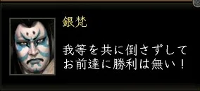 金梵:銀台詞
