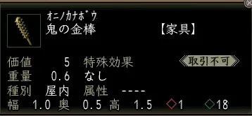鬼の金棒の画像