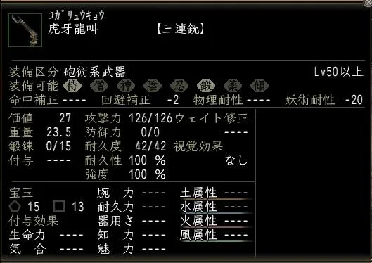 虎牙龍叫の画像