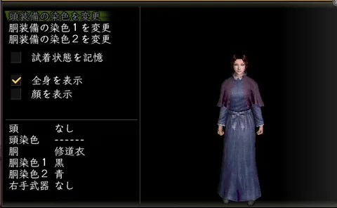 縫箔胴体改装装備グラフィック(女性)：修道衣女