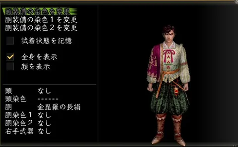 呉服胴体改装装備グラフィック：金毘羅の長絹薬師男