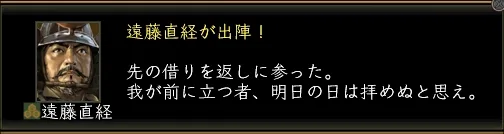遠藤直経_大決戦_01の画像