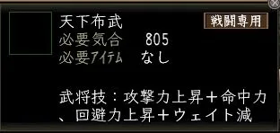 天下布武の画像