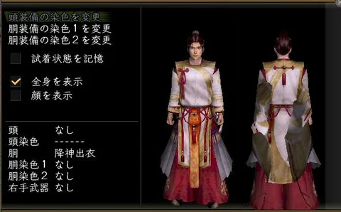 縫箔胴体改装装備グラフィック(男性)：降神出衣神職