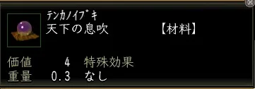 天下の息吹00の画像