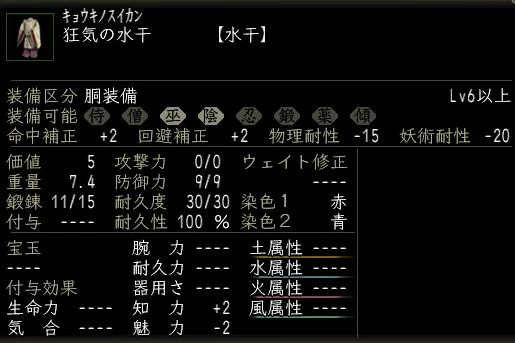 狂気の水干0707の画像