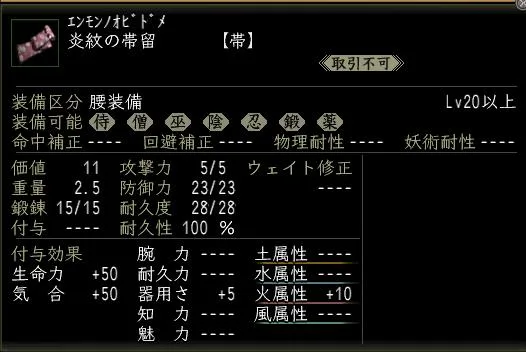 炎紋の帯留2の画像
