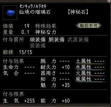 仙境の瑠璃石00の画像