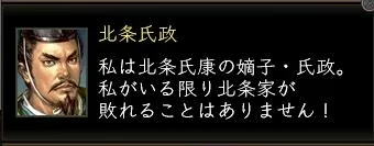 北条氏政:氏政開始4