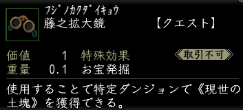 藤之拡大鏡の画像