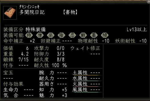 多聞院日記の画像