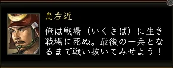 島左近_01の画像