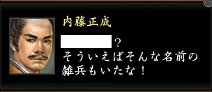 内藤正成4の画像