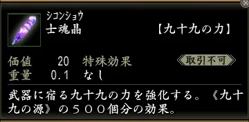 士魂晶の画像
