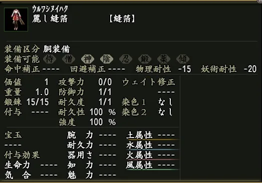 麗し縫箔の画像