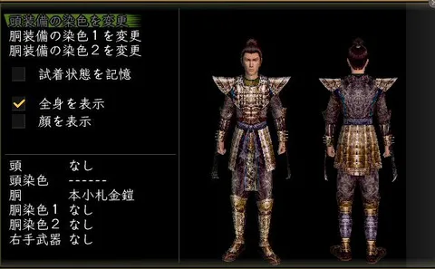 軽鎧胴体改装装備グラフィック(男性)：本小札金鎧男忍者