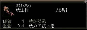 妖注杵の画像