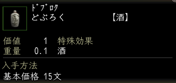 どぶろくの画像