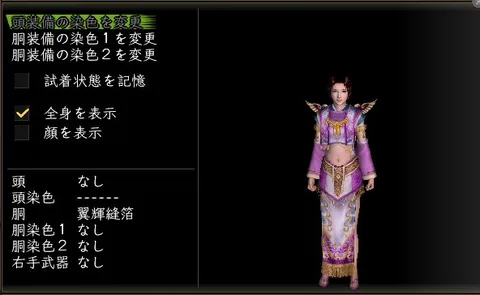 縫箔胴体改装装備グラフィック(女性)：翼輝縫箔女陰陽