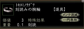 刻読みの腕輪の画像