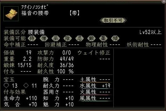 福音の腰帯00の画像