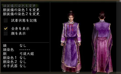 縫箔胴体改装装備グラフィック(男性)：弓道大鎧男陰陽