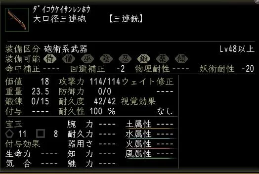 大口径三連砲の画像