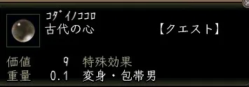 古代の心の画像