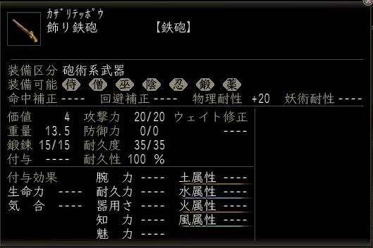 飾り鉄砲の画像