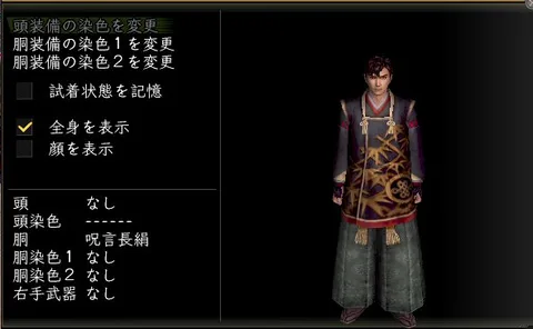 呉服胴体改装装備グラフィック：呪言長絹薬師男