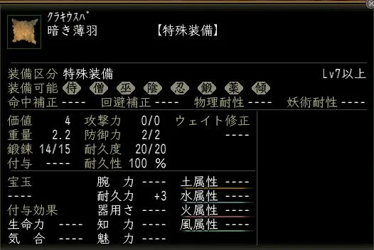 暗き薄羽の画像