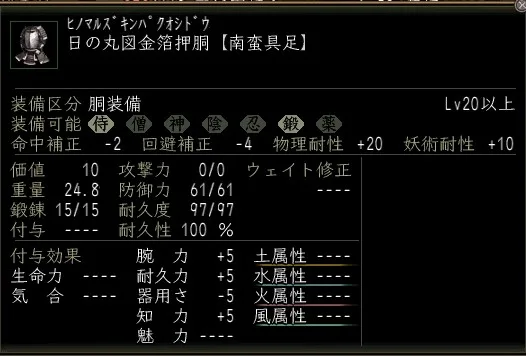 日の丸図金箔押胴の画像