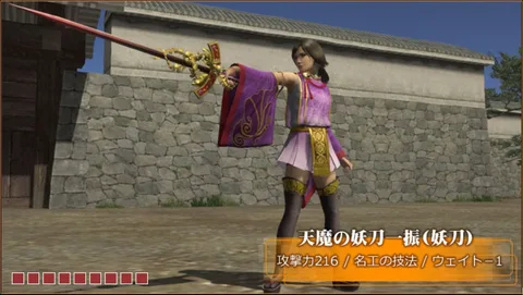 天魔の武器：天魔の妖刀一振