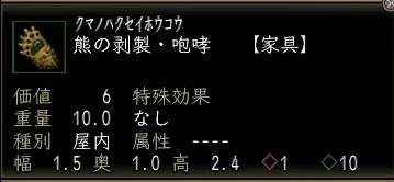 熊の剥製・咆哮の画像