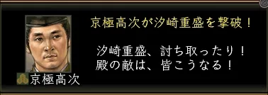 京極高次_大決戦_02の画像