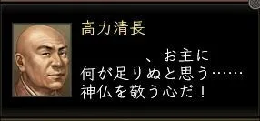 高力清長セリフ2の画像