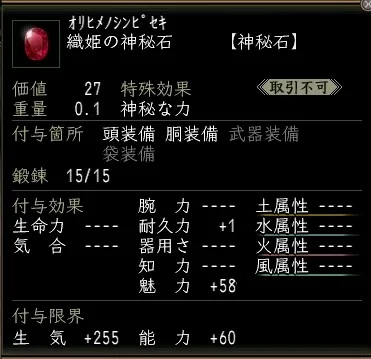 織姫の神秘石の画像