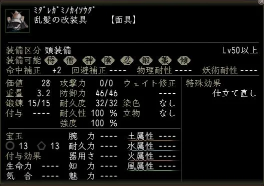 乱髪の改装具の画像