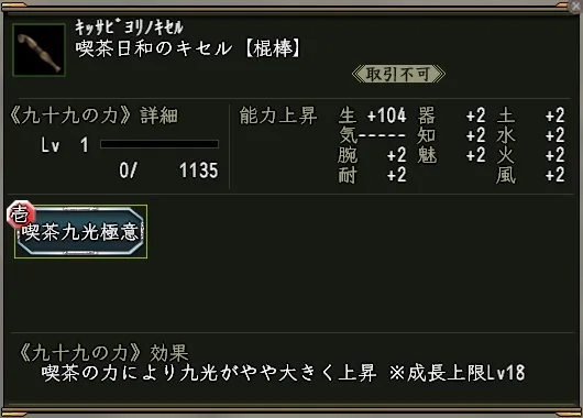 喫茶日和のキセル:喫茶キセル2