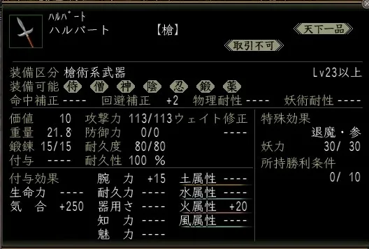 ハルバートの画像