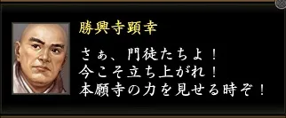 勝興寺顕幸1の画像