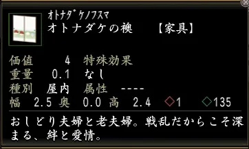 オトナダケの襖の画像
