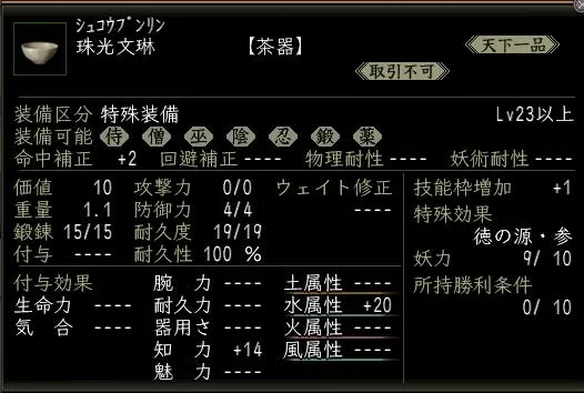 珠光文琳(大判)の画像
