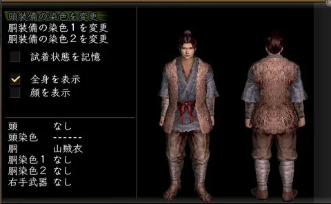 縫箔胴体改装装備グラフィック(男性)：山賊衣男