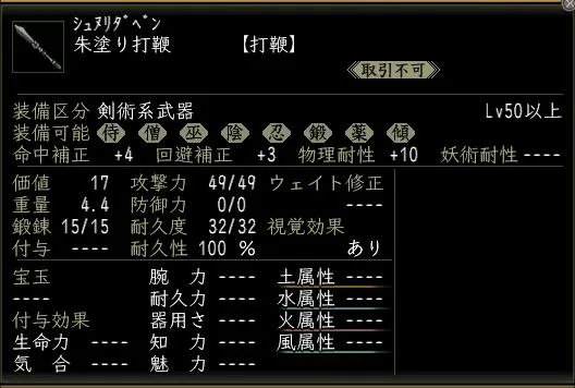 朱塗り打鞭00の画像