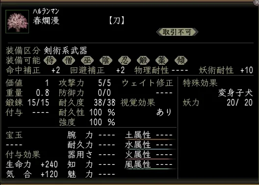 春爛漫の画像